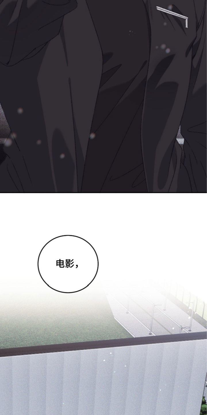心跳暗码漫画,第30章：只有少部分人知道3图