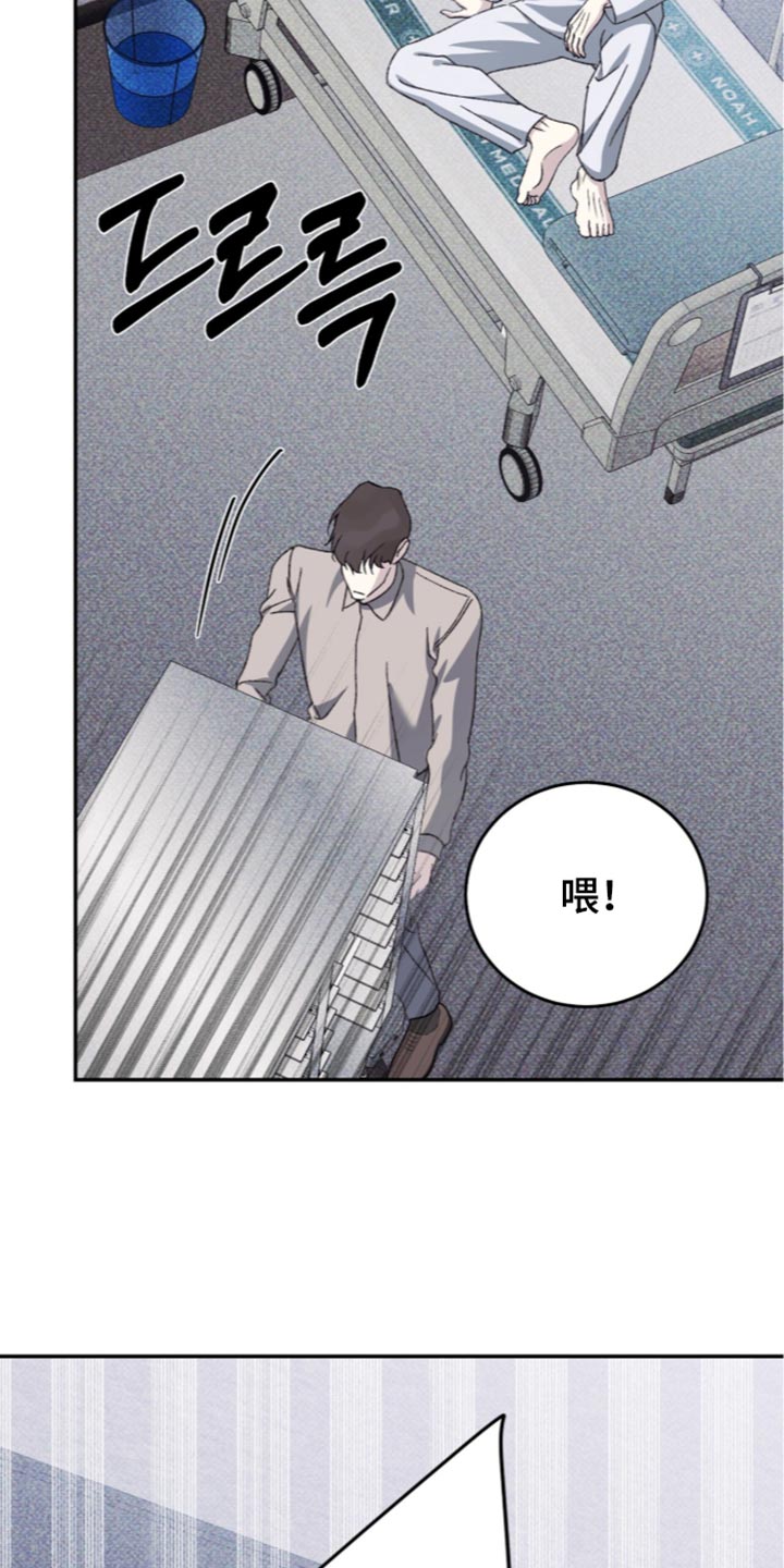 心跳90-95有危险吗漫画,第34章：难以置信1图