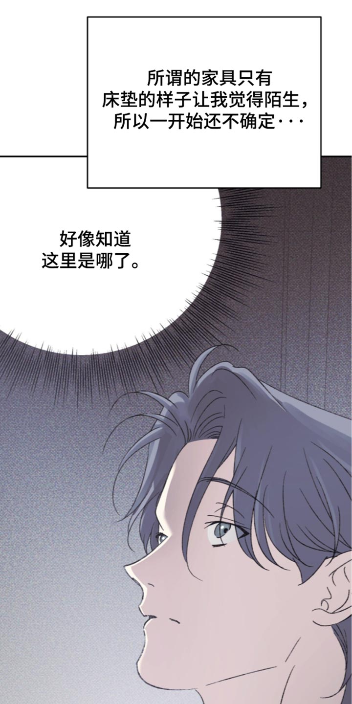心率码漫画,第34章：难以置信4图