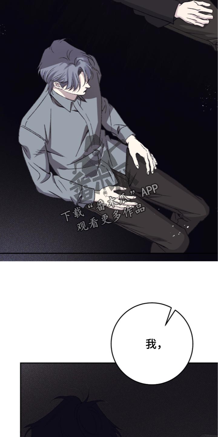 心跳说明漫画,第32章：很难忍受2图