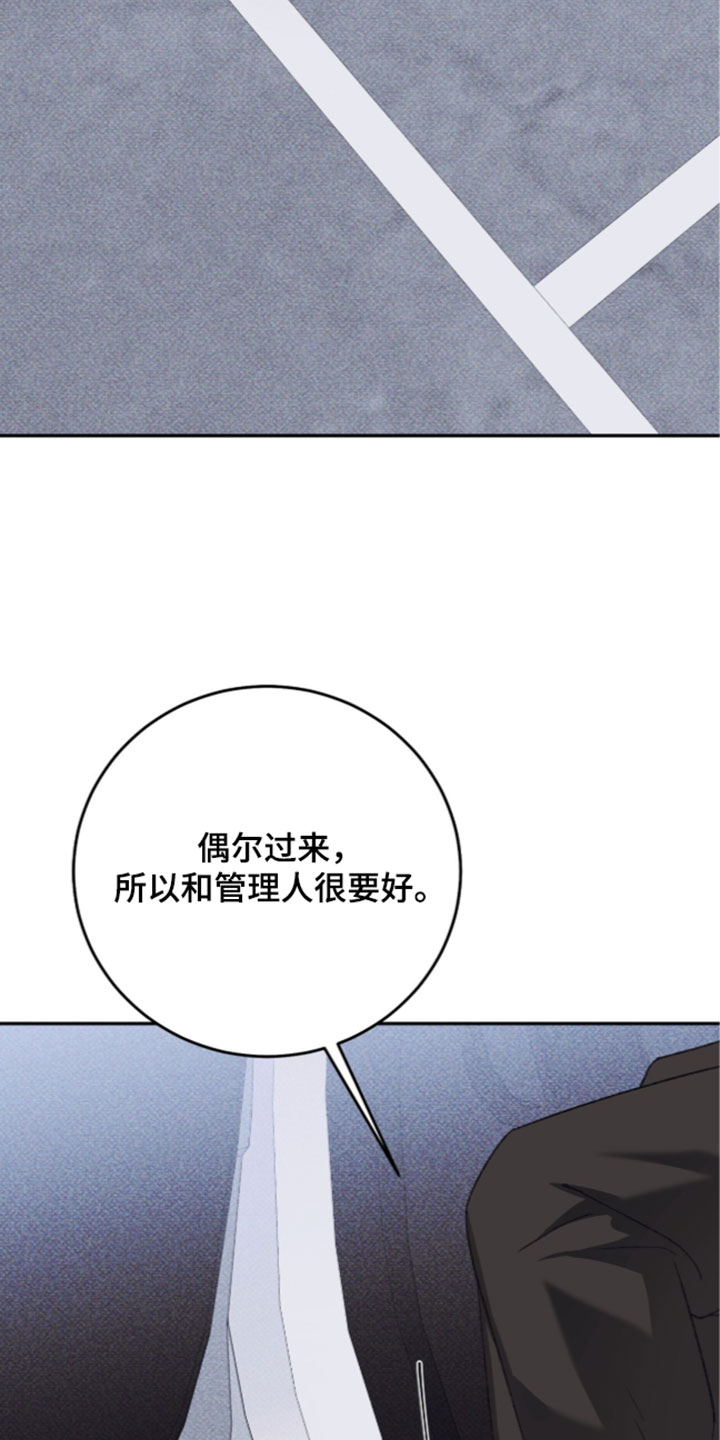 心跳暗码漫画,第30章：只有少部分人知道4图