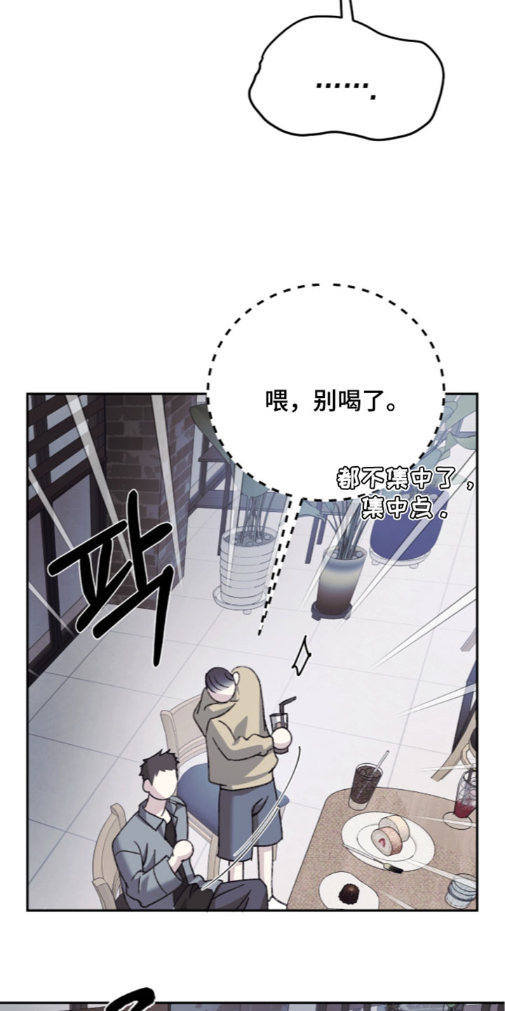 心跳暗码漫画,第28章：为什么要抢走2图