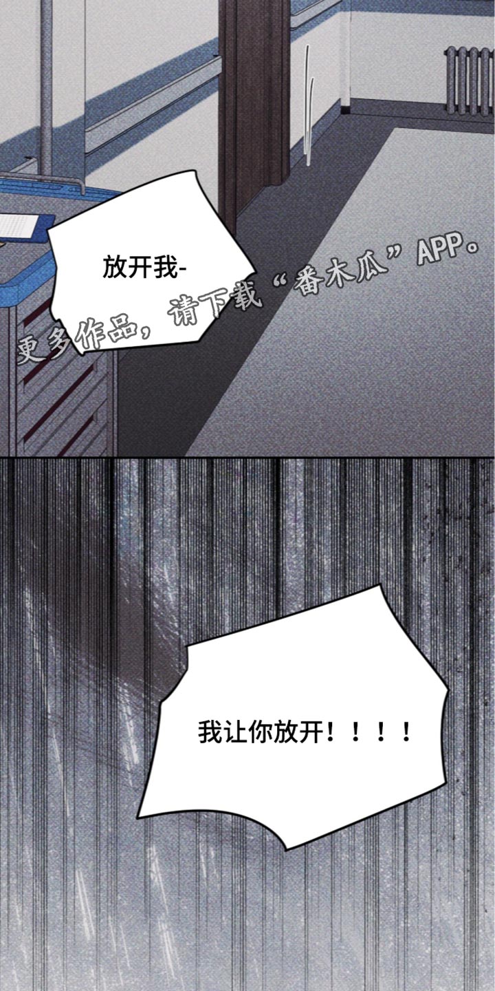 心率码漫画,第35章：我让你放开3图