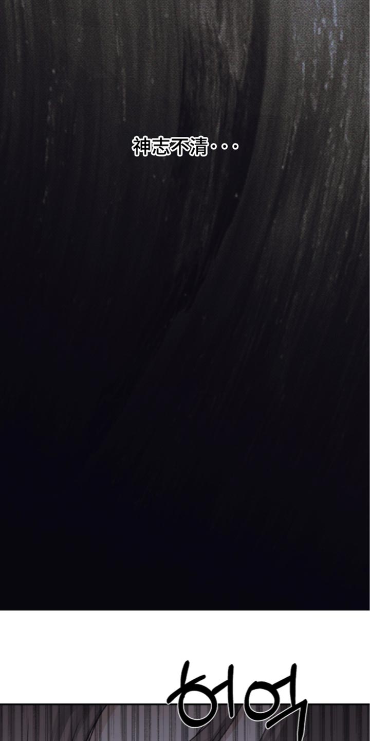 心跳暗码漫画,第33章：昏迷4图