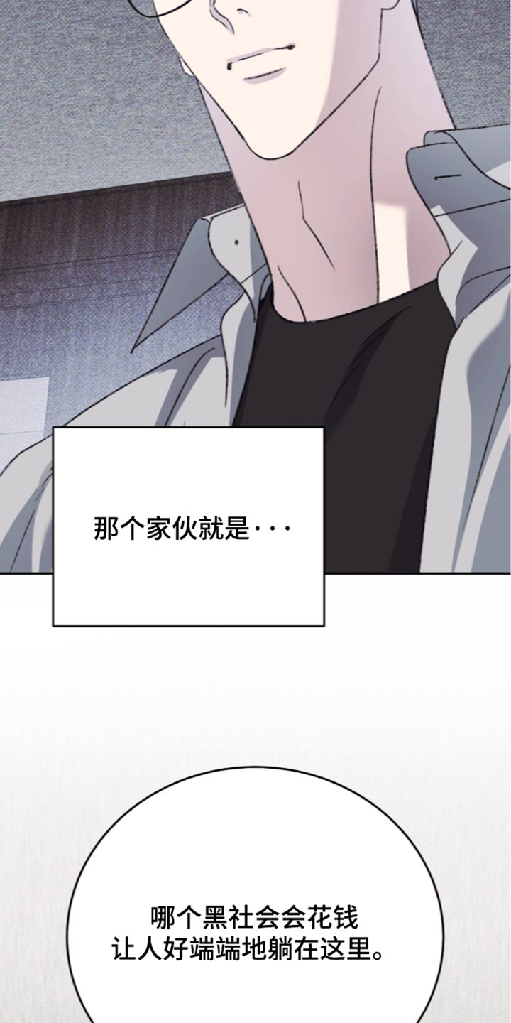 心跳乱码需警惕漫画,第35章：我让你放开4图