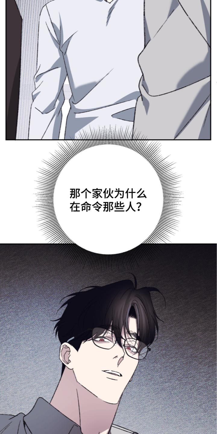 心跳乱码需警惕漫画,第35章：我让你放开4图