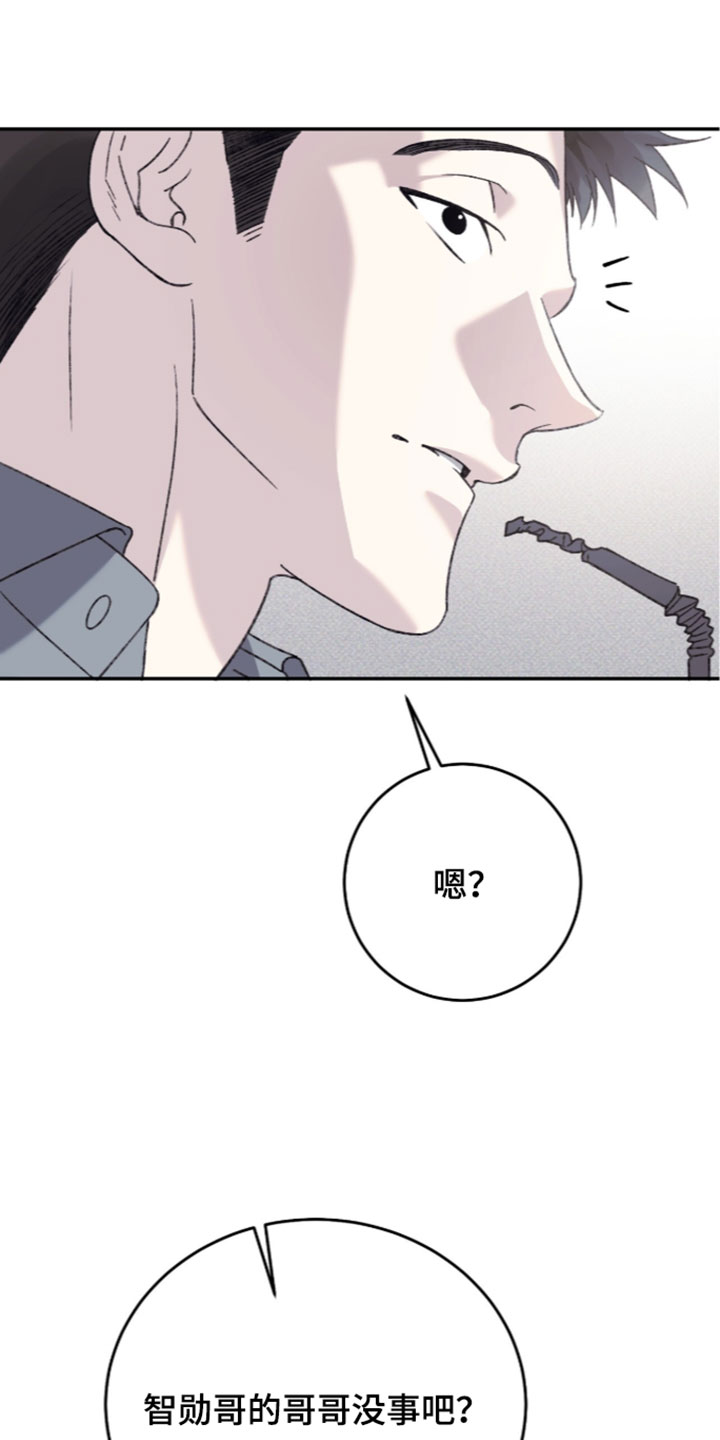 心跳暗码漫画,第29章：一起去看看吗1图