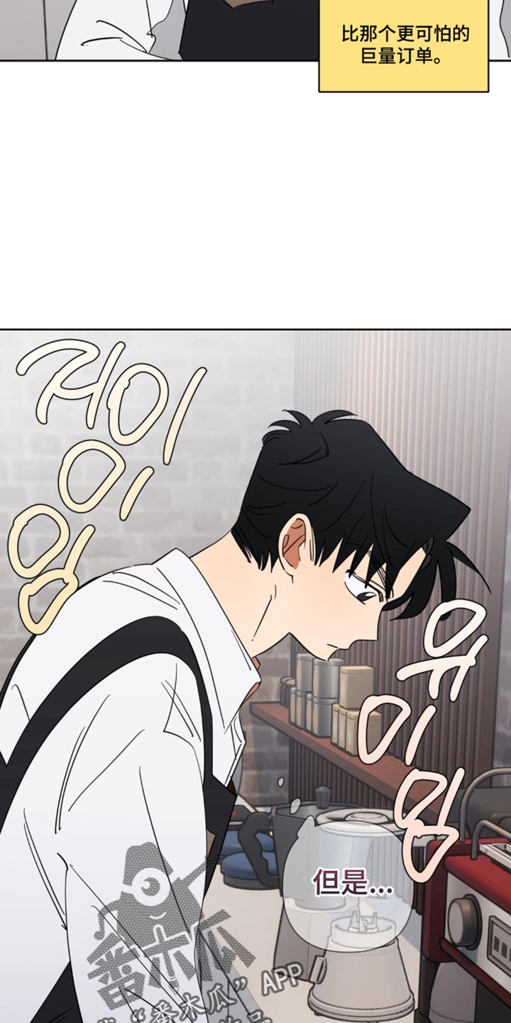 只有我能看见你漫画,第24章：有什么东西2图