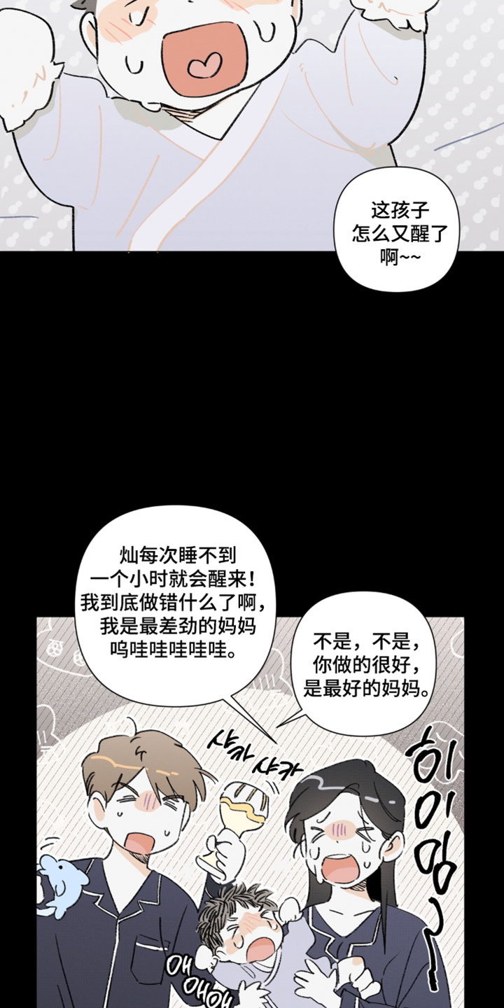 只有我能看见你的脸漫画,第18章：你怎么知道的4图