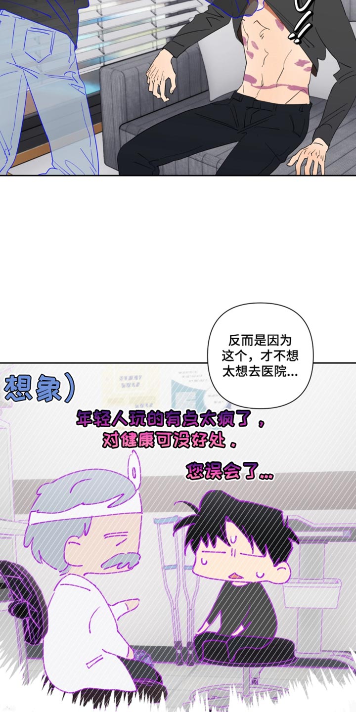 只有我能看见你漫画,第26章：紧紧抱着我吧2图