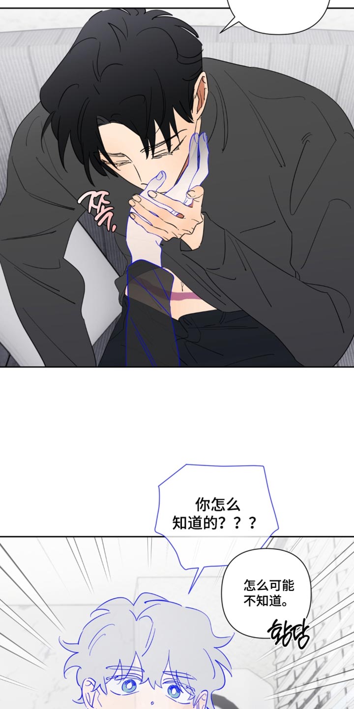 只有我能看见你漫画,第26章：紧紧抱着我吧5图