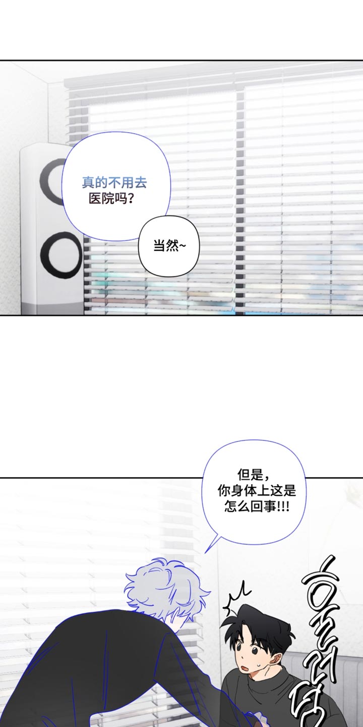 只有我能看见你漫画,第26章：紧紧抱着我吧1图