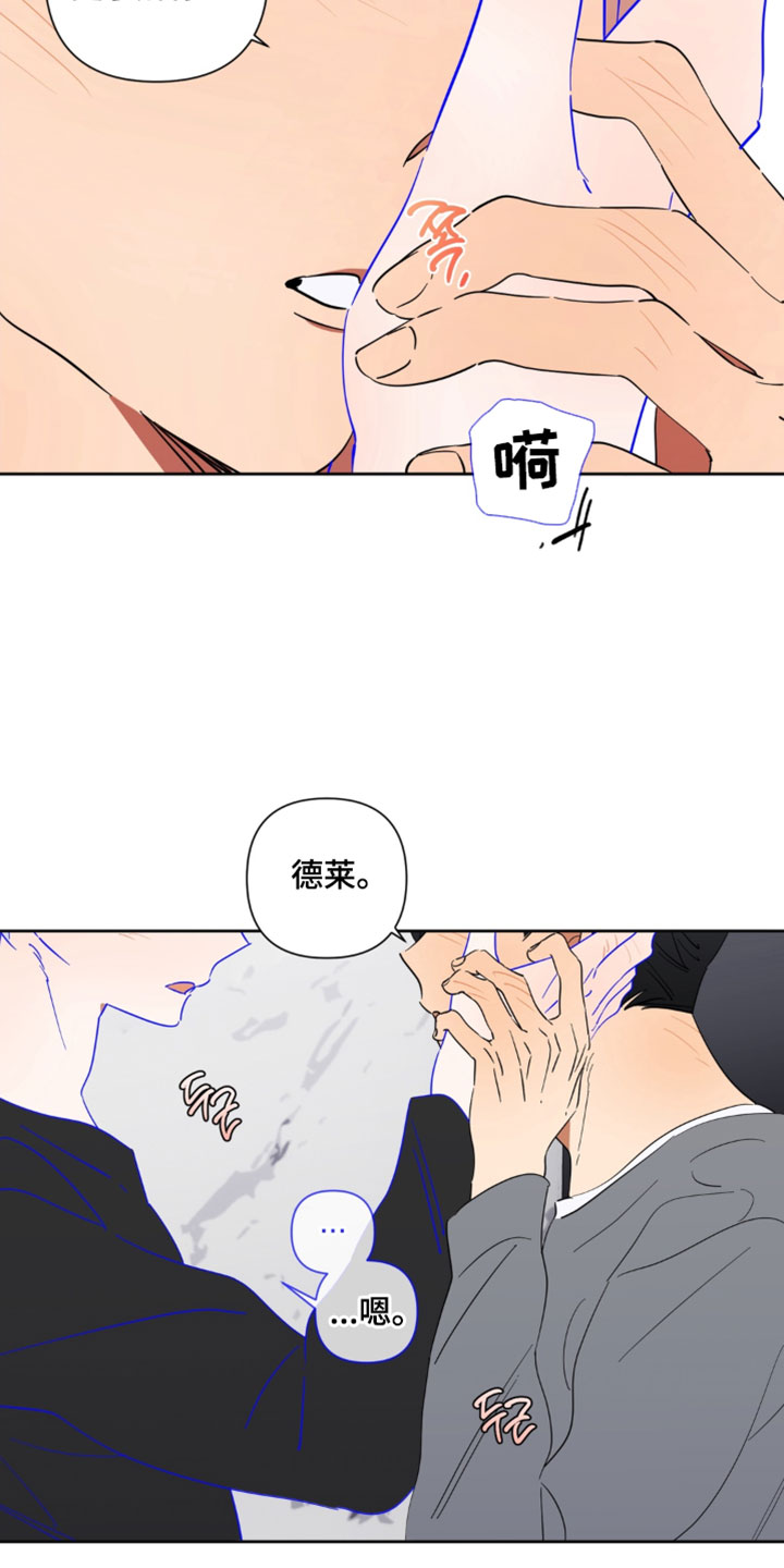 只有我能看见你漫画后续剧情漫画,第21章：我全部都告诉你3图
