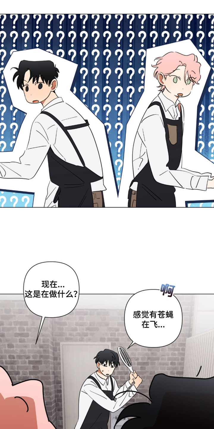 只有我能看见你的脸漫画,第16章：别再开玩笑了3图