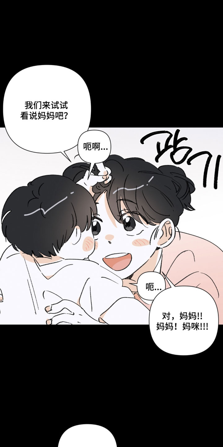 只有我能看见你的脸漫画,第18章：你怎么知道的3图