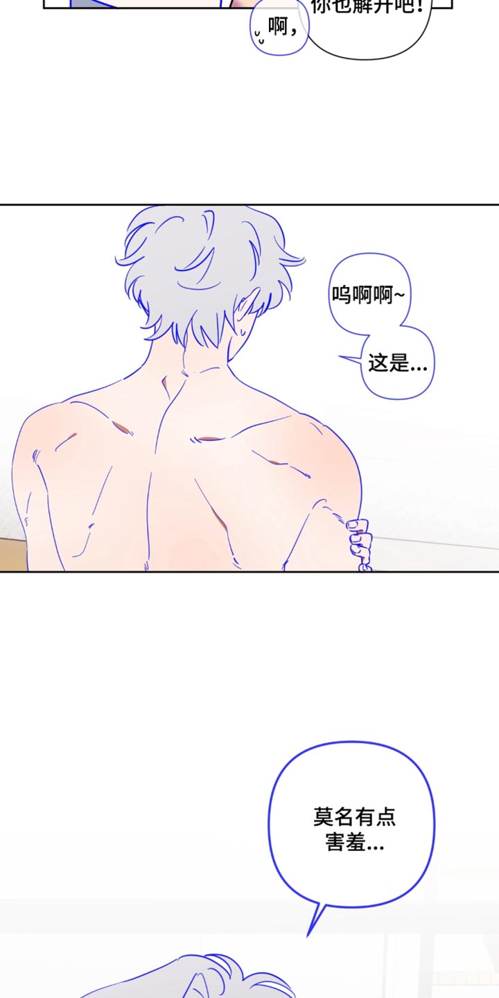 只有我能看见你漫画,第22章：莫名有点害羞3图