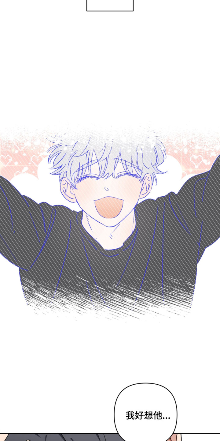 只有我能看见你韩剧结局漫画,第20章：要不还是算了3图