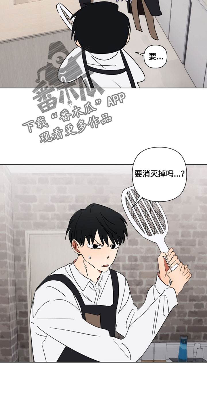 只有我能看见你的脸漫画,第16章：别再开玩笑了2图