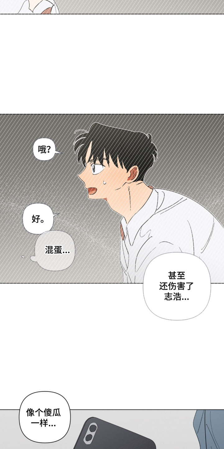 只有我能看见你剧情漫画,第19章：我好想你5图