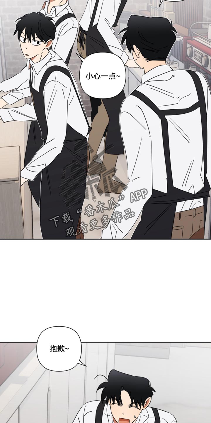 只有我能看见你漫画,第24章：有什么东西2图