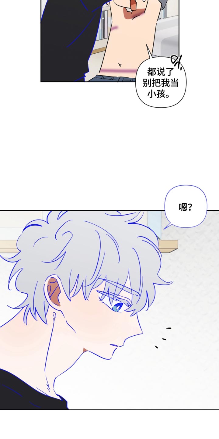 只有我能看见你漫画,第22章：莫名有点害羞3图