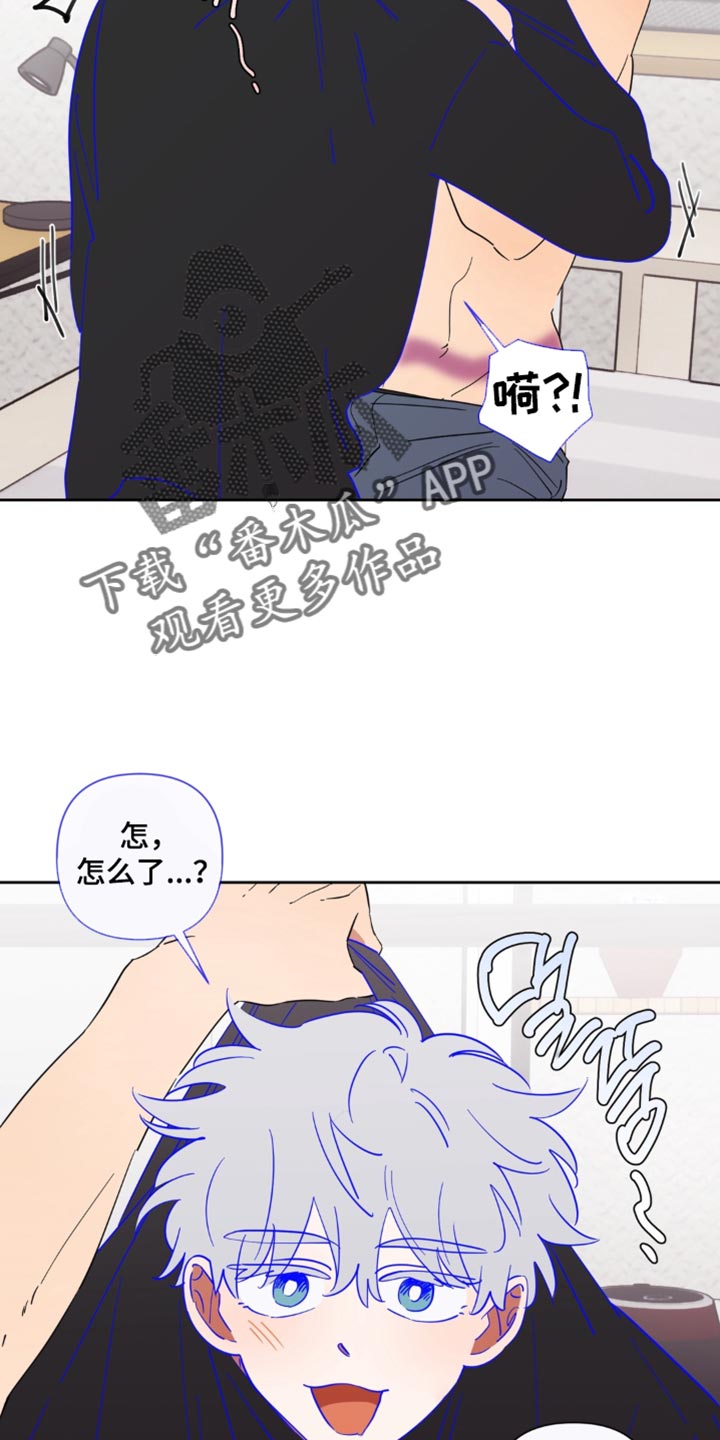 只有我能看见你漫画,第22章：莫名有点害羞1图