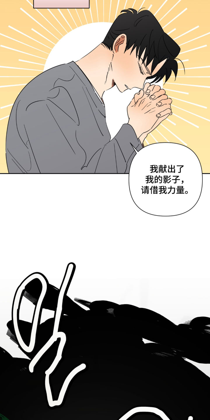 只有我能看见你韩剧漫画,第20章：要不还是算了1图