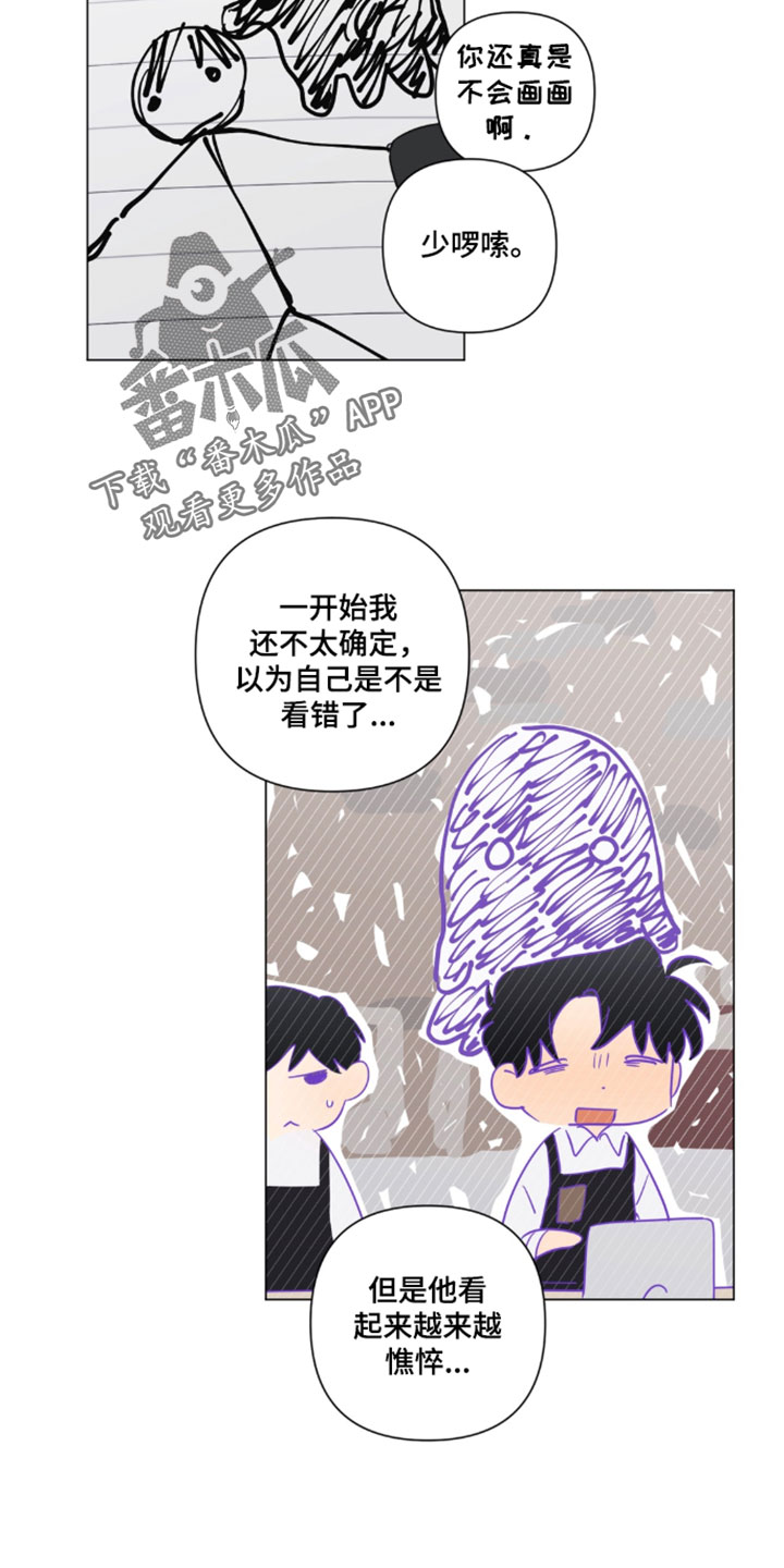 只有我能看见你漫画,第17章：感觉很棒来着2图