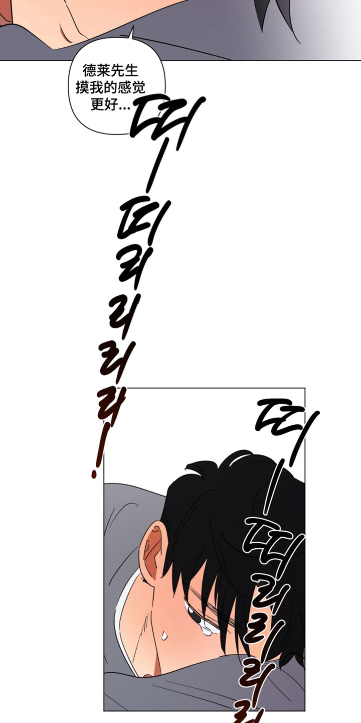 只有我能看见你漫画,第18章：你怎么知道的3图