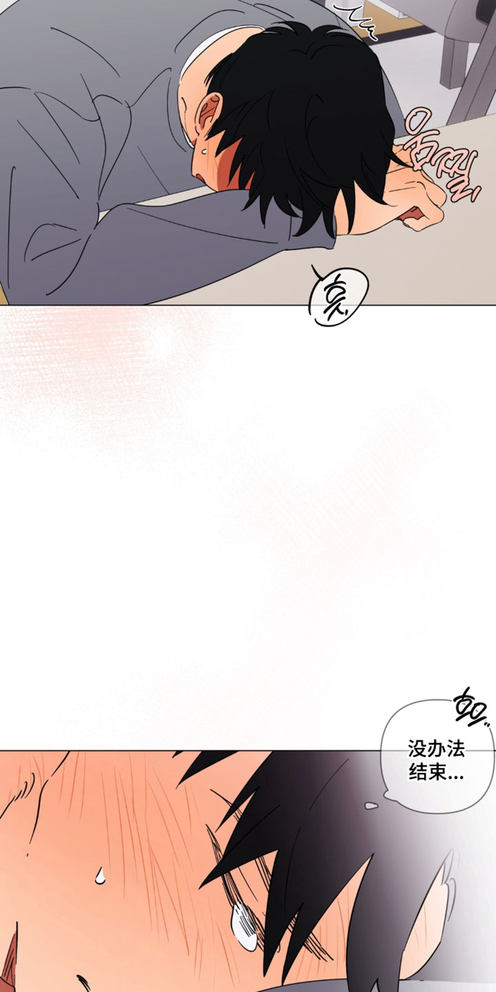 只有我能看见你漫画,第18章：你怎么知道的2图