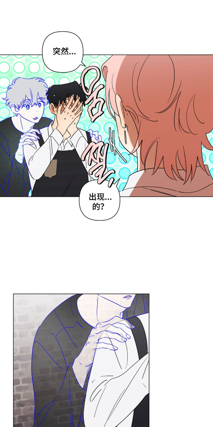 只有我能看见你漫画,第16章：别再开玩笑了3图