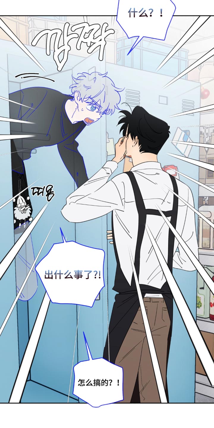 只有我能看见你漫画,第25章：太担心你了1图