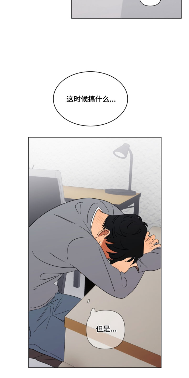 只有我能看见你的脸漫画,第17章：感觉很棒来着3图