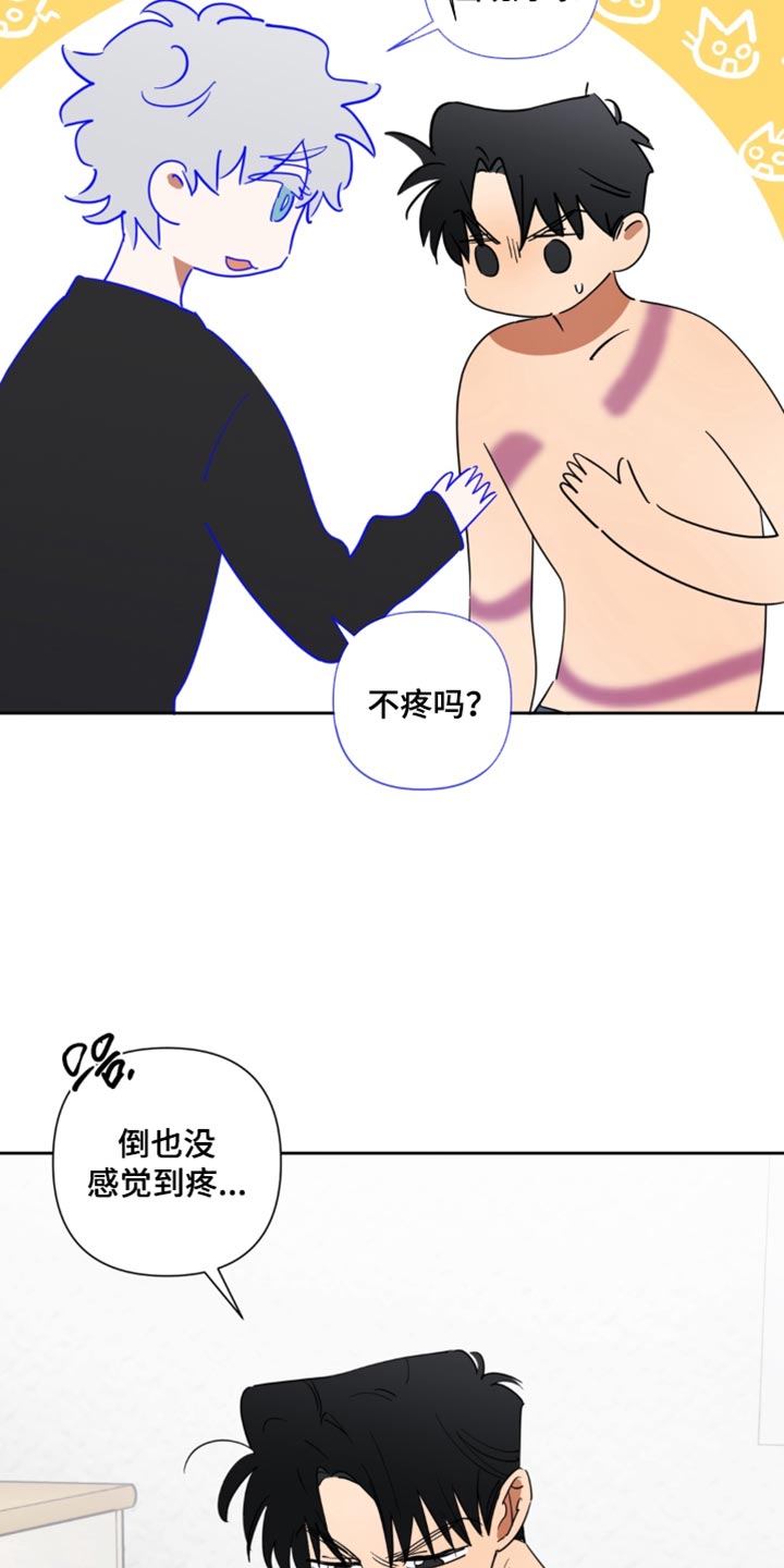 只有我能看见你漫画,第22章：莫名有点害羞1图