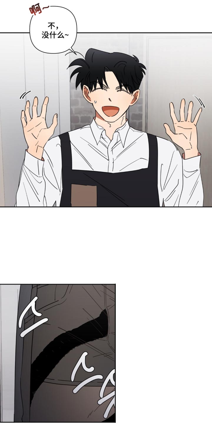 只有我能看见你漫画,第25章：太担心你了1图