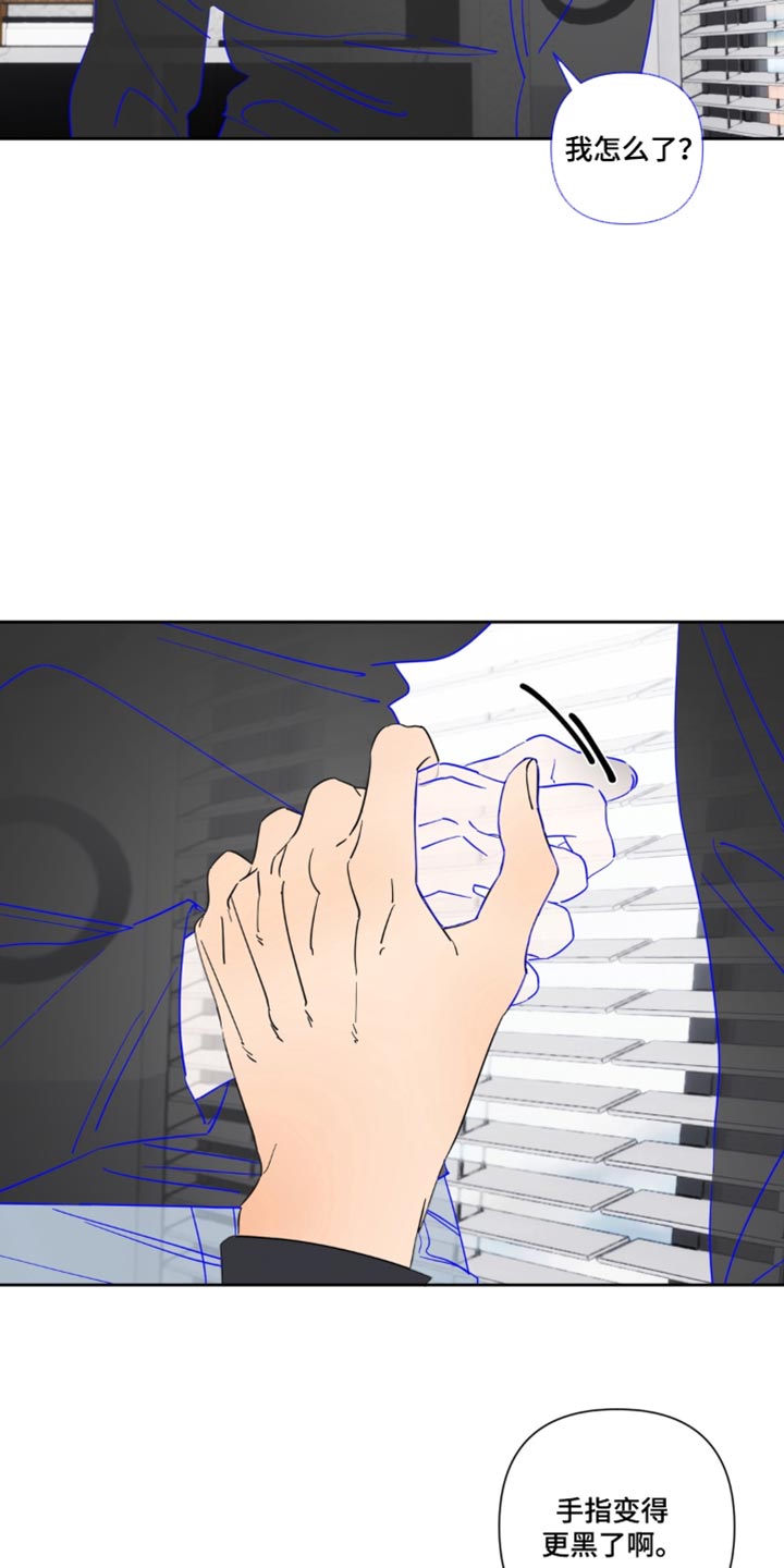 只有我能看见你漫画,第26章：紧紧抱着我吧4图