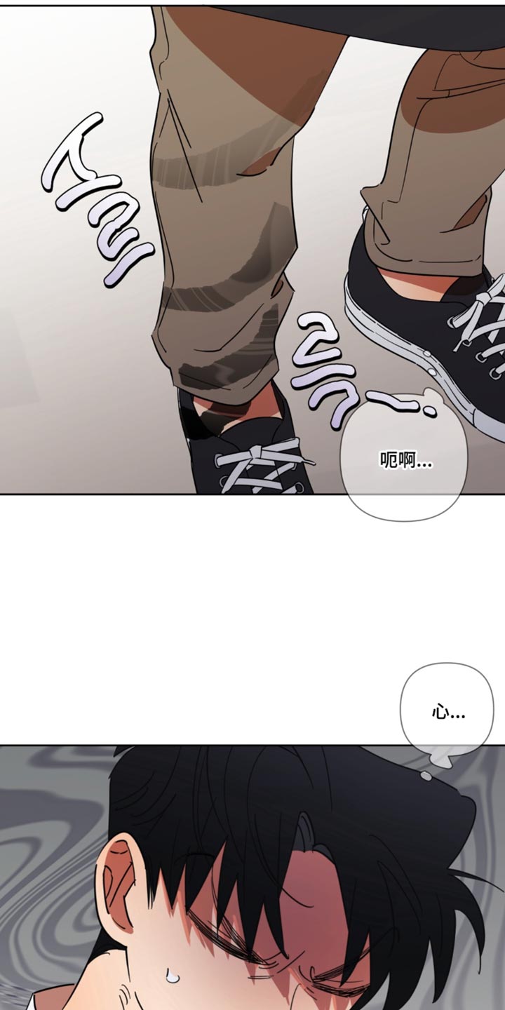 只有我能看见你漫画,第25章：太担心你了3图