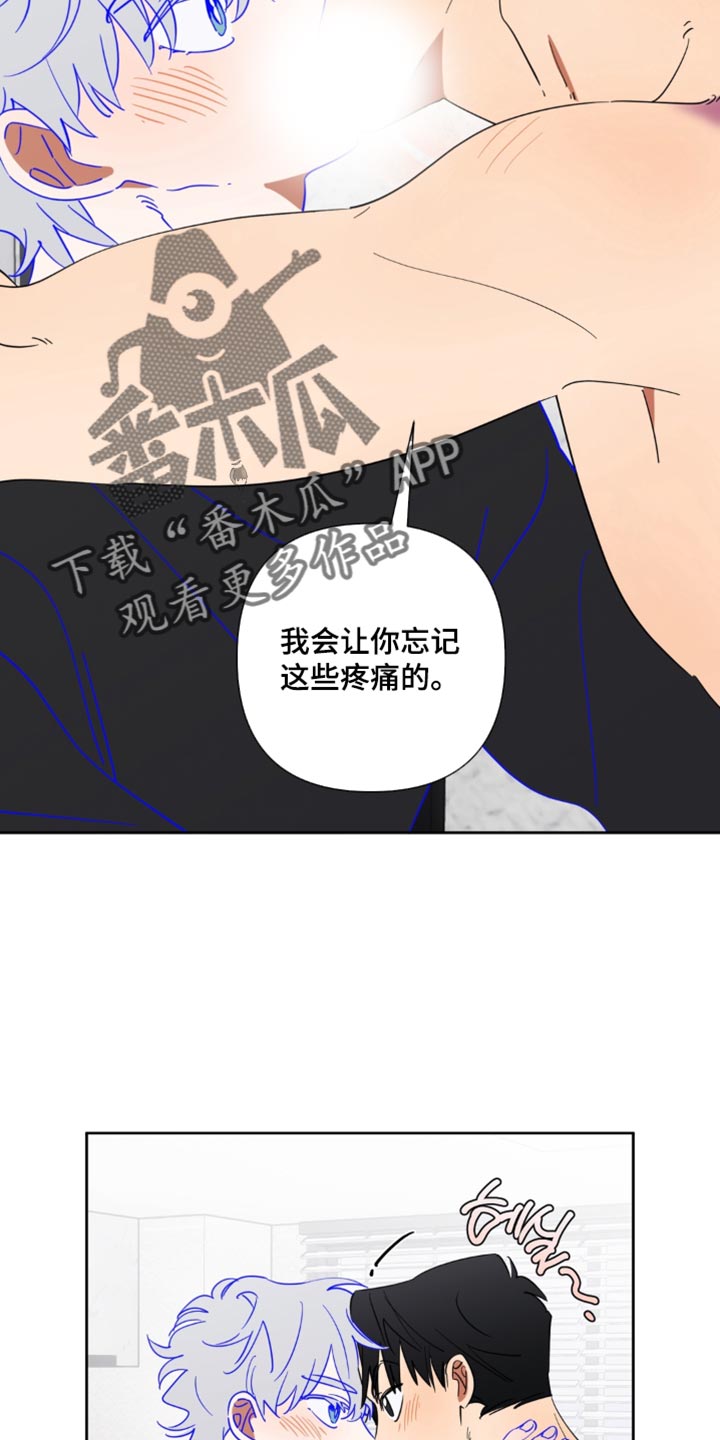 只有我能看见你漫画,第22章：莫名有点害羞4图