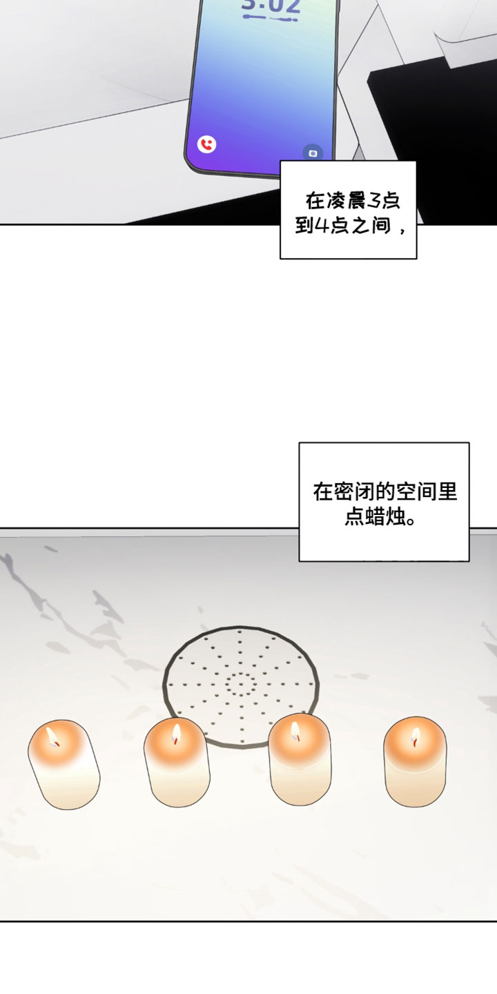 只有我能看见你韩剧漫画,第20章：要不还是算了4图