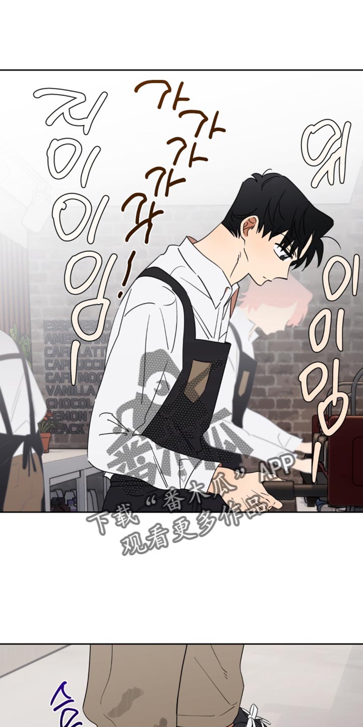 只有我能看见你漫画,第25章：太担心你了1图
