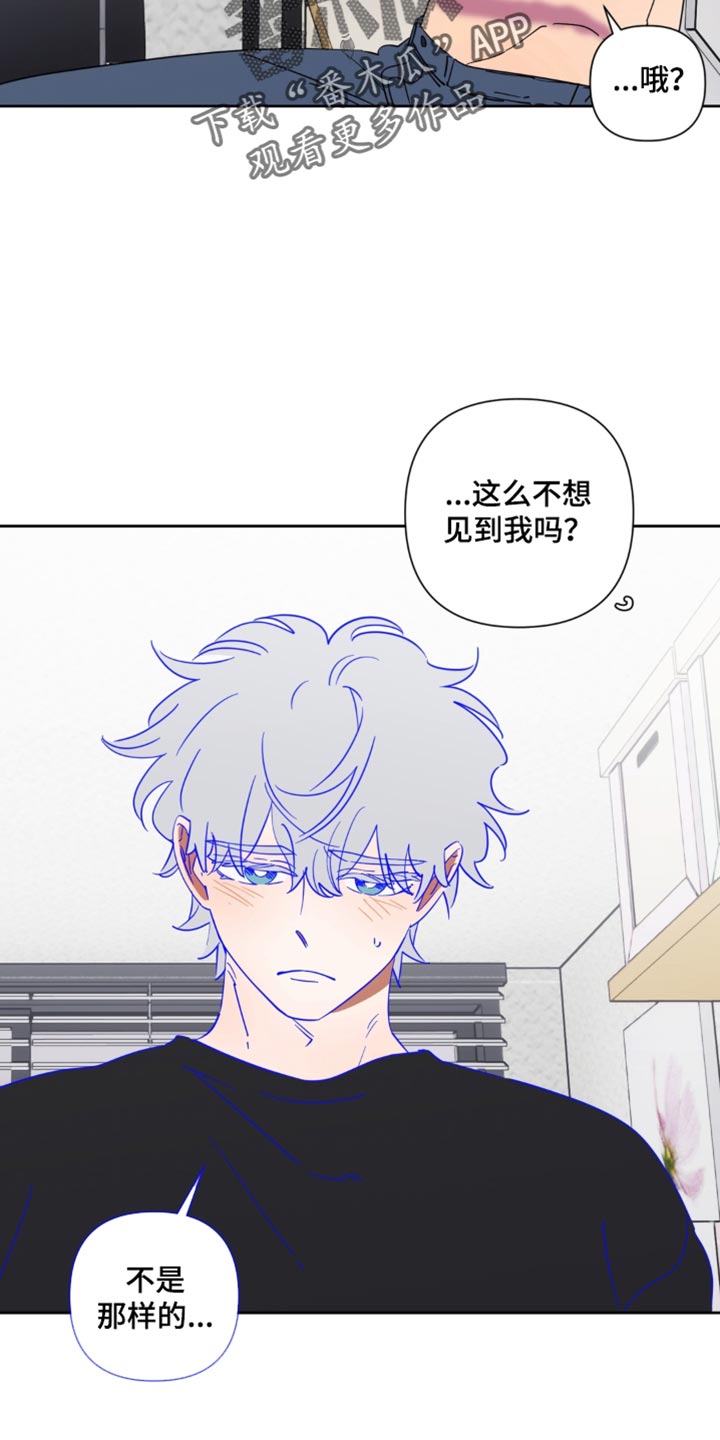 只有我能看见你漫画,第22章：莫名有点害羞4图