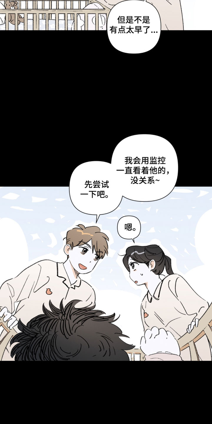 只有我能看见你的脸漫画,第18章：你怎么知道的3图