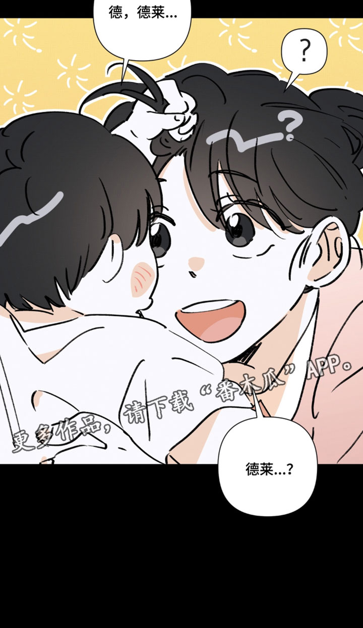 只有我能看见你的脸漫画,第18章：你怎么知道的4图