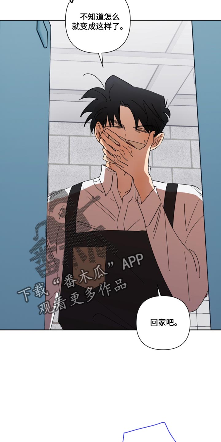 只有我能看见你漫画,第25章：太担心你了5图