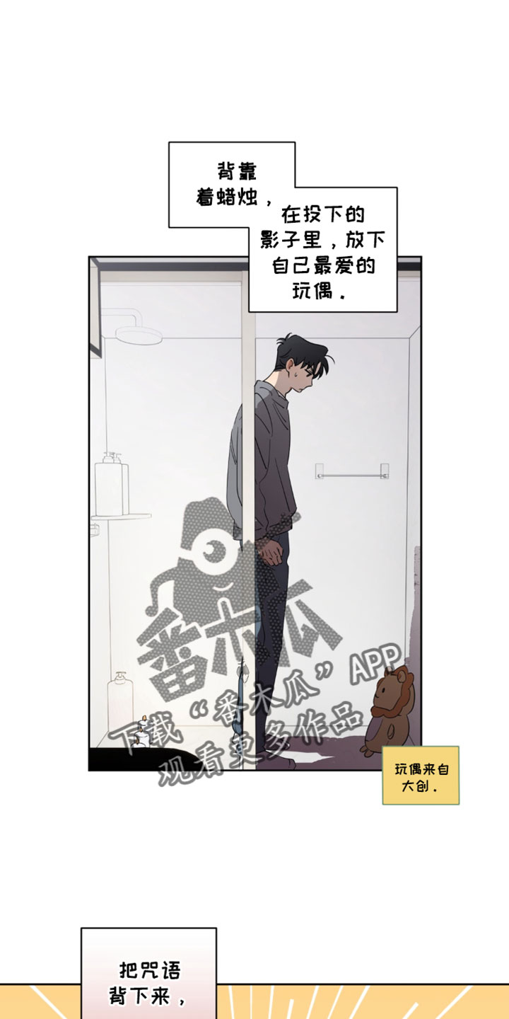 只有我能看见你韩剧漫画,第20章：要不还是算了5图