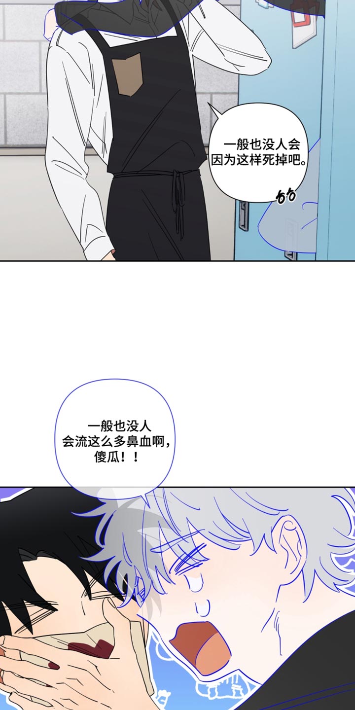 只有我能看见你漫画,第25章：太担心你了5图