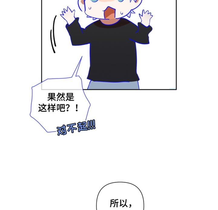 只有我能看见你漫画,第22章：莫名有点害羞2图