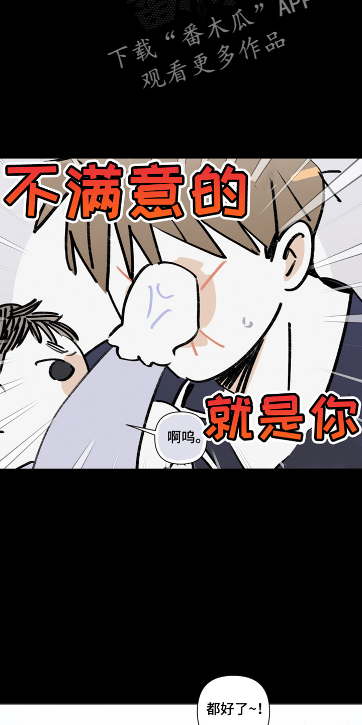 只有我能看见你的脸漫画,第18章：你怎么知道的1图