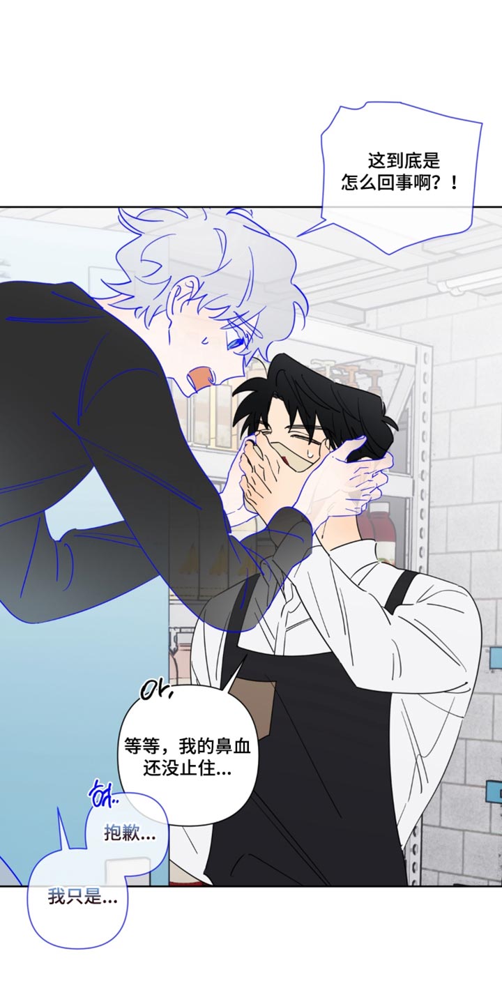 只有我能看见你漫画,第25章：太担心你了2图