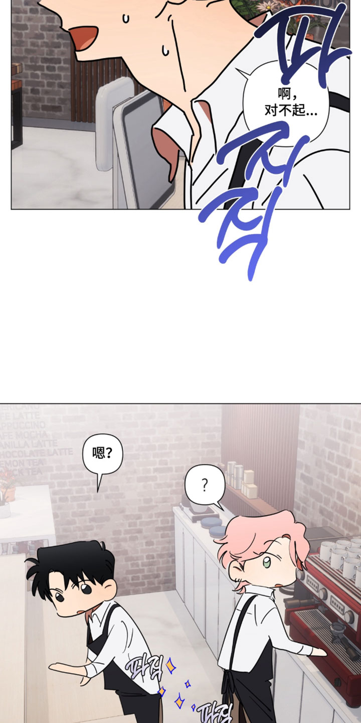 只有我能看见你的脸漫画,第16章：别再开玩笑了1图